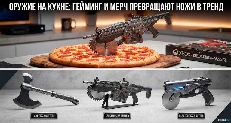 Оружие на кухне: как мерчандайзинг и гейминг превращают ножи для пиццы в трендовые коллекционные гаджеты